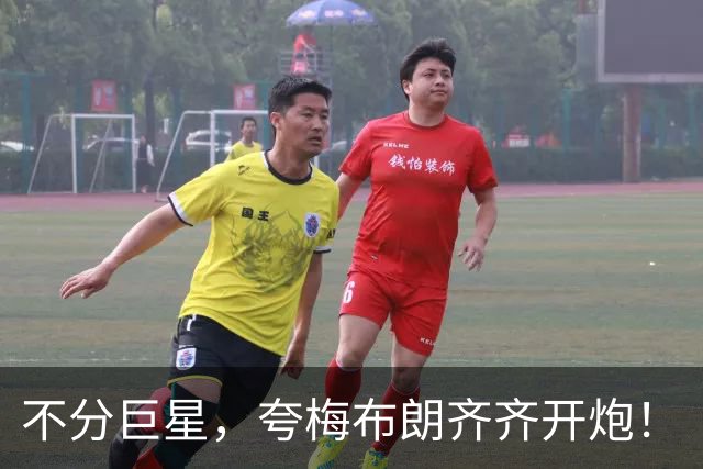 不分巨星，夸梅布朗齐齐开炮！